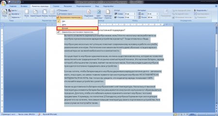 Как сделать автоматический перенос слов в Microsoft Word?