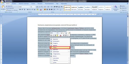 Как изменить междустрочный интервал в Microsoft Word?