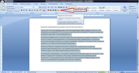 Как изменить междустрочный интервал в Microsoft Word?