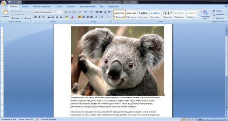 Как сделать обтекание картинки текстом в Microsoft Word?