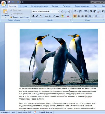 Как вставить рисунок на страницу в Microsoft Word?