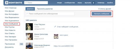Как создать беседу в Вконтакте?