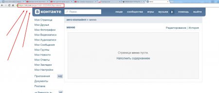 Как сделать меню группы в Вконтакте?
