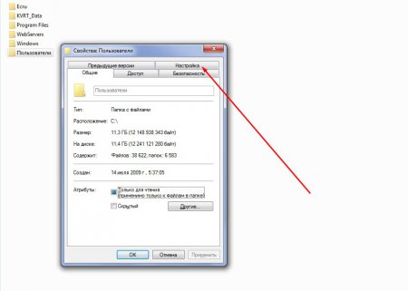 Как изменить значок папки в Windows 7?